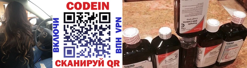 Codein Purple Drank  гидра зеркало  Инта  хочу  