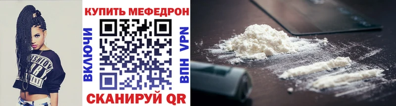 наркота  Инта  Мефедрон мука 