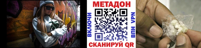 Метадон methadone  Инта 