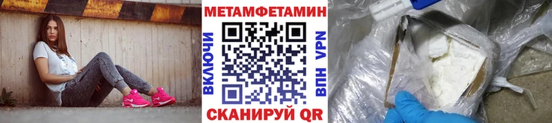 МЕТАМФЕТАМИН винт  Инта 